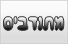 דרושים מתנדבים